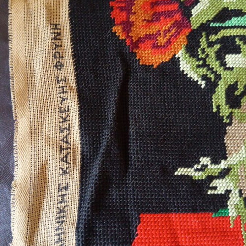 Embroidered artwork from 70s-80s Greek made, used