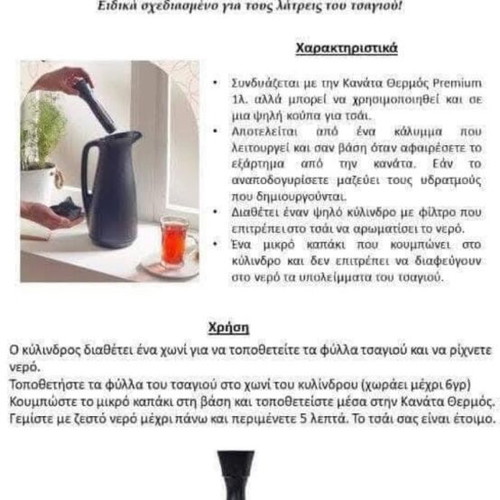 Tupperware Tea Accessory new