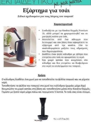 Tupperware Tea Accessory new
