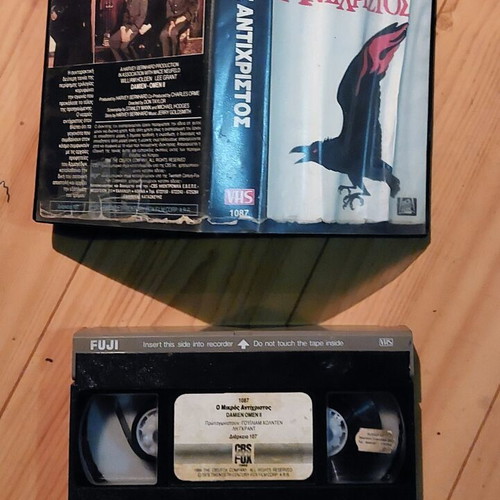 Damien: Omen II VHS tape, thriller, Greek subtitles