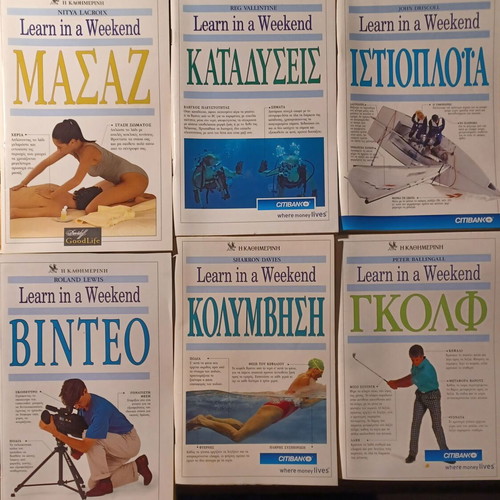 Περιοδικά Learn in a Weekend 6 τμχ σαν καινούργια