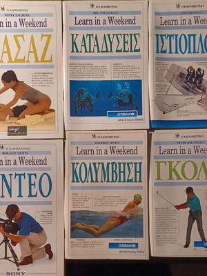 Περιοδικά Learn in a Weekend 6 τμχ σαν καινούργια