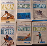 Περιοδικά Learn in a Weekend 6 τμχ σαν καινούργια
