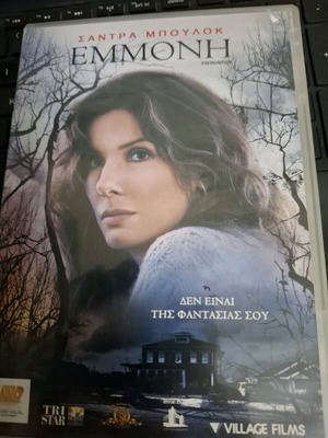 Εμμονή DVD μεταχειρισμένο, υπότιτλοι, κοινωνική, δράμα, φαντασίας, θρίλερ