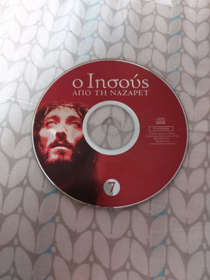 Jesus of Nazareth DVD like new, number 7, biography