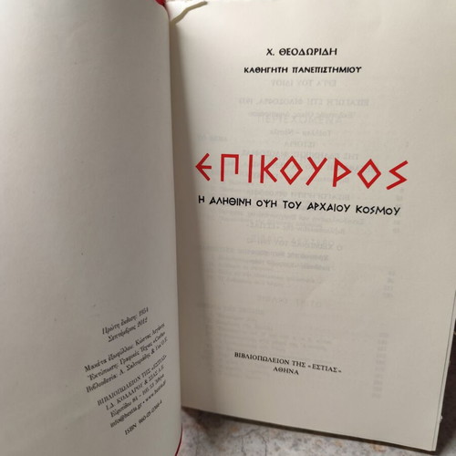 Epikouros book like new