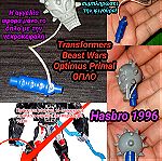  Transformers Beast Wars Optimus Primal Weapon ΜΟΝΟ ΤΟ ΟΠΛΟ με την Νεκροκεφαλή Hasbro 1996 Figures Weapon