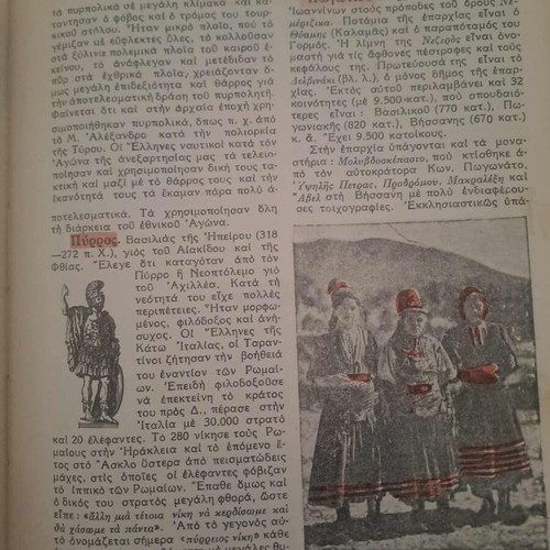 Θησαυρός γνώσεων Μεγάλη Παιδική και Σχολική Εγκυκλοπαίδεια 1956 5 τόμοι μαζί σε εξαιρετική κατάσταση