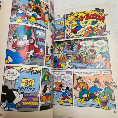 Disney Classics comic #222