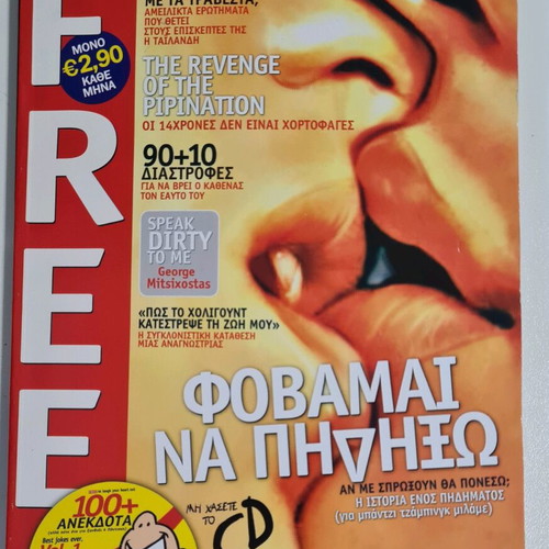 Free magazines like new, pack of 3 issues 2003-2006