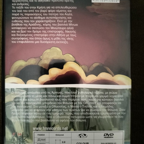 Greek Mythology DVD, dubbed, children's animation