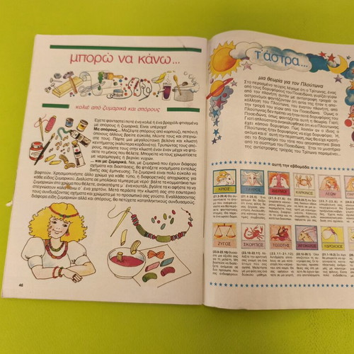 Candy Candy 47 comic book used, Greek language