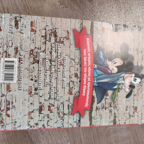 Classic Library Filarakia used in quite good condition