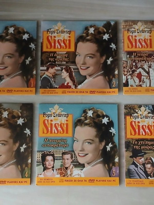 Sissi πακέτο 6 DVD μεταχειρισμένο, αισθηματικό κοινωνικό, μεταγλωττισμένο