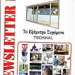  10 τεύχη NEWSLETTER Aρχιτεκτονική & Διακόσμηση  1994-1995