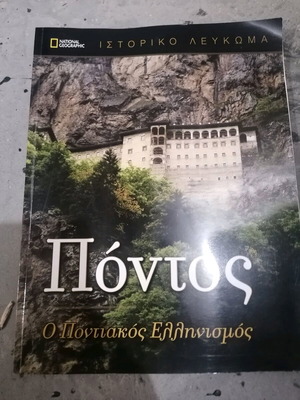 Pontus, Asia Minor and Macedonians books like new