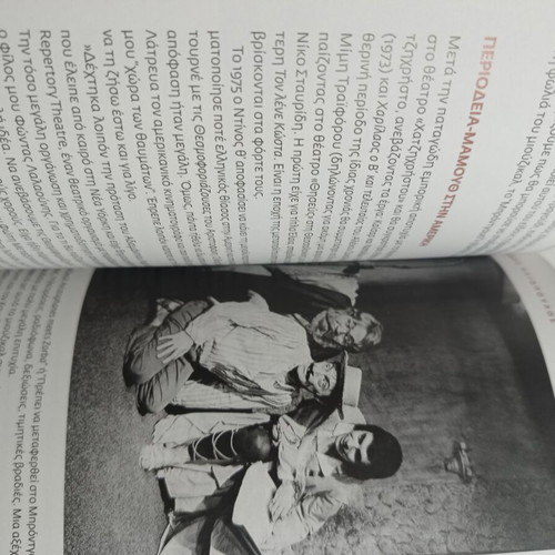 Megali Ellines Komikoi Dinos Iliopoulos used book