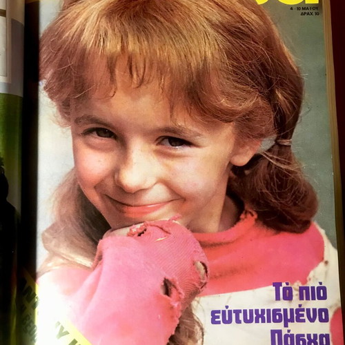 Epikaira 1973 magazine used, bound volume 7 issues