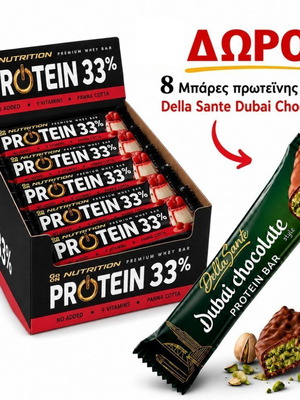 Promo box Go On Nutrition 33% 25 τεμ. με δώρο 8 μπάρες πρωτεΐνης Dubai 45gr