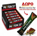 Promo box Go On Nutrition 33% 25 τεμ. με δώρο 8 μπάρες πρωτεΐνης Dubai 45gr