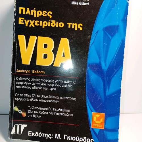 Complete VBA handbook used