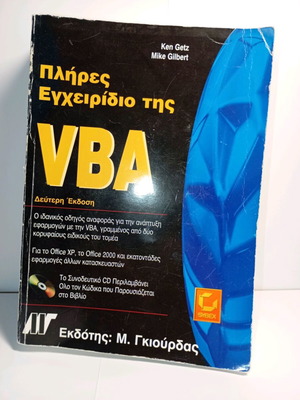 Complete VBA handbook used
