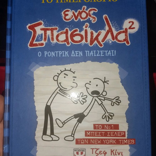 Diary of a Wimpy Kid 1 like new