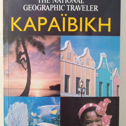 The National Geographic Traveler Caribbean used
