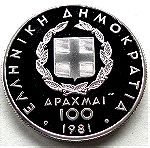  GREECE 100 DRACHMAI 1981 Pan-European Games Silver Proof