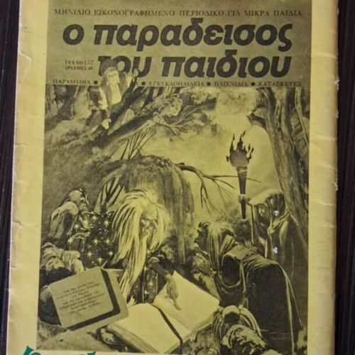 Zagor 221 Attack of the Indians comic used