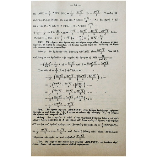 Solutions of Theoretical Geometry Exercises used, issue C - Stereometry
