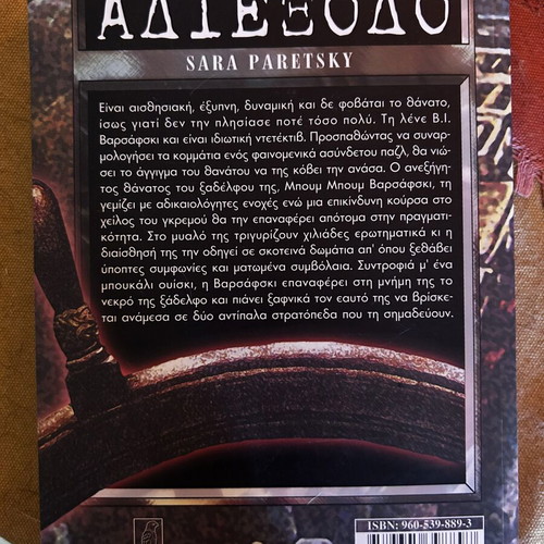 Adiexodo book like new, Greek language