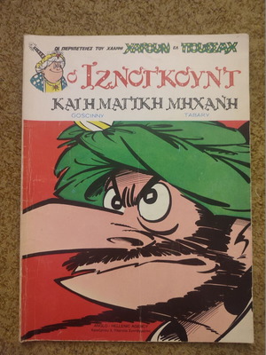 Iznogoud and the Magic Machine used