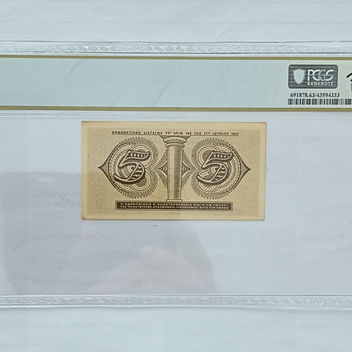 5 Drachmai 1941 banknote MS63 uncirculated, certified