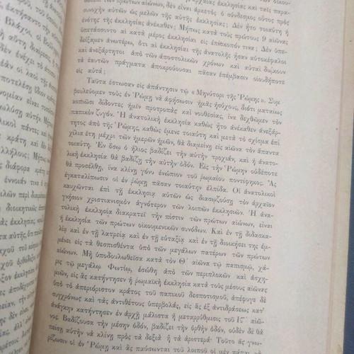 Library of the Society of Asia Minor Greeks "Anatolis" Volume One Antipapika used