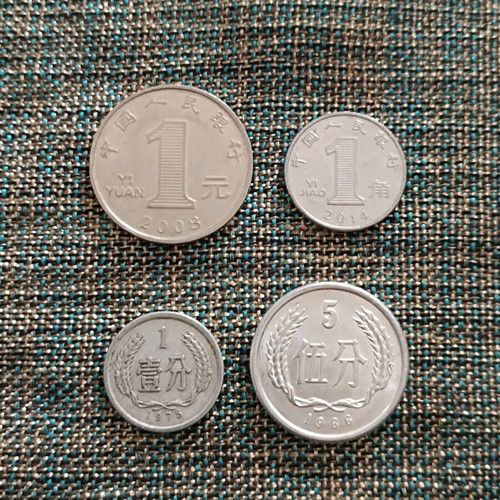 China coin collection used, 4 different coins