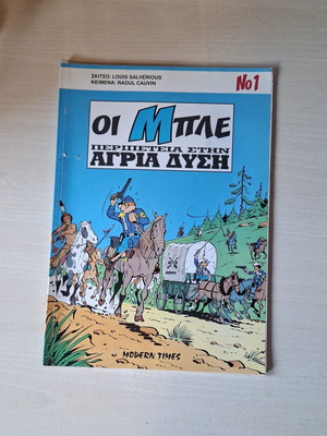 Oi Mple #1 comic used, adventure in the wild west