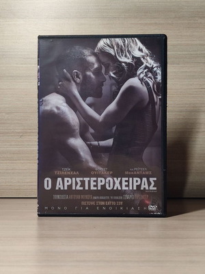 Southpaw DVD μεταχειρισμένο με ελληνικούς υπότιτλους