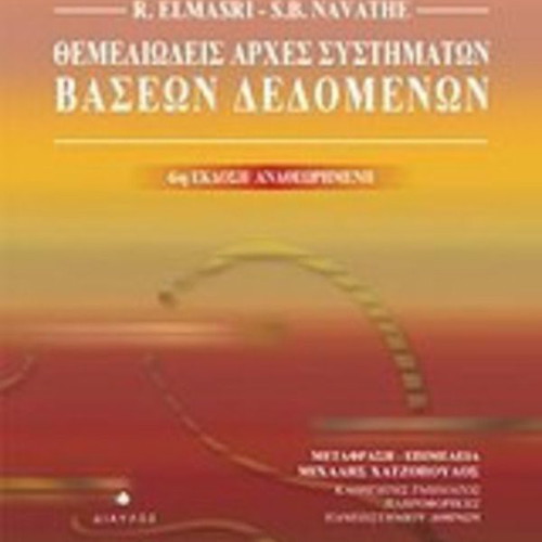 Fundamental Principles of Database Systems like new, 6th revised edition