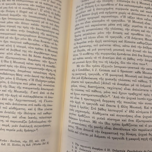 Aisthitiki A’ by E. P. Papanoutsou like new, classic philosophy book