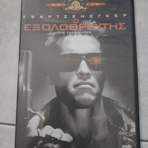 The Terminator DVD like new with Greek subtitles