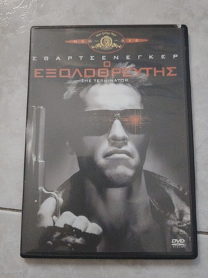 Ο Εξολοθρευτής DVD σαν καινούργιο με ελληνικούς υπότιτλους