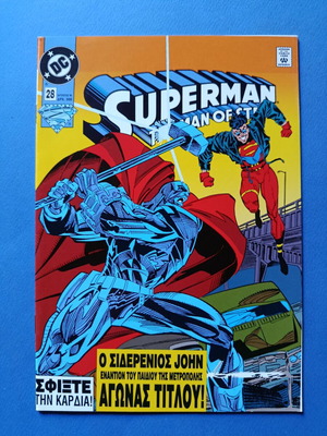 Superman Pergamos 28 comic used