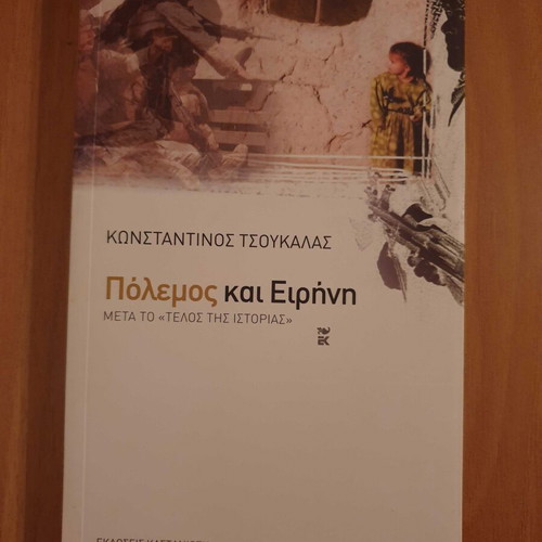 Konstantinos Tsoukalas Polemos kai Eirini book like new