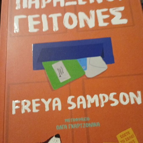 Strange Neighbors book new