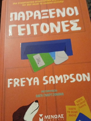 Strange Neighbors book new