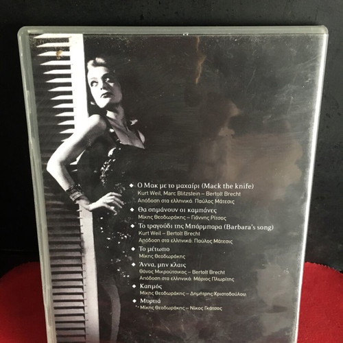 Melina CD with rare recordings like new