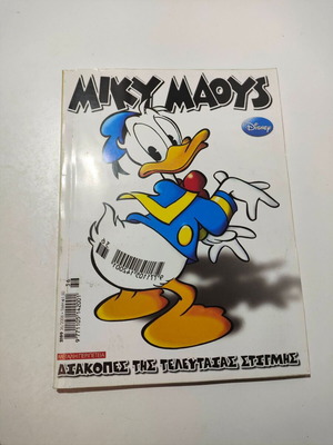 Miky Maoys #2199 comic book used