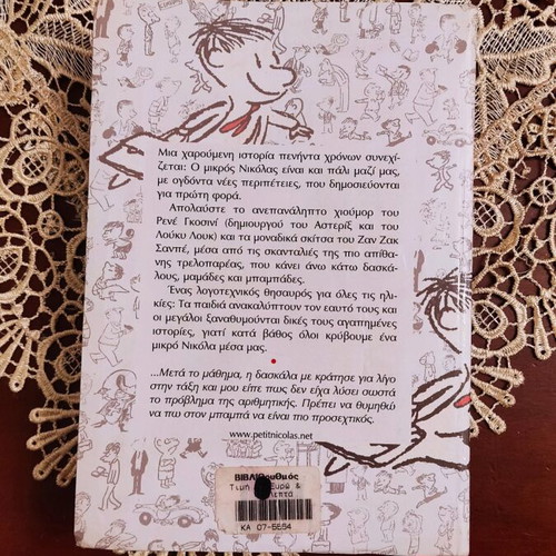 Children's book O mikros Nikolas like new