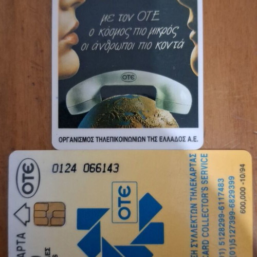OTE Kosmos 0124 used phone card with bold print
